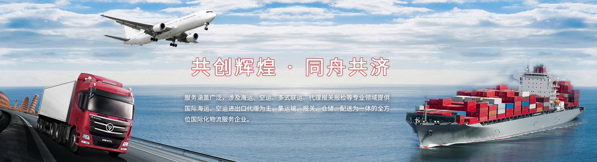 晴晖国际物流有限公司