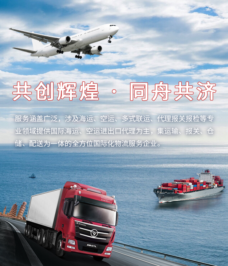 晴晖国际物流有限公司